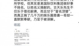 卓伟爆料古天乐原视频,卓伟曝原视频揭露幕后善举